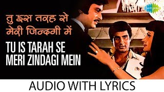 Tu Is Tarah Se Meri Zindagi with lyrics  तू है तार के बोल  Mohd Rafi  Aap To Aise Na The HD Song [upl. by Avrenim]