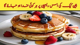 The Ultimate Pancake Recipe RevealedKitchen with ZAM [upl. by Kcirdes]