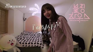 BLACKPINK  ‘블핑하우스 BLACKPINK HOUSE’ EP15 [upl. by Ailemaj]