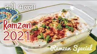 Dahi Bhalla  Soft Dahi Wada  Ramzan Special  Iftaar Recipe shorts youtubeshorts DaalPani [upl. by Woodhead]