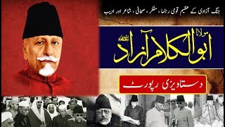 Maulana Abul Kalam Azad Biography  LIfe Story  independence activists  مولانا ابوالکلام آزاد [upl. by Raama]