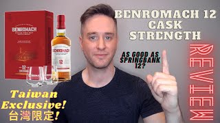 Benromach 12 Cask Strength REVIEW An AFFORDABLE alternative to SPRINGBANK 12 [upl. by Idahs]