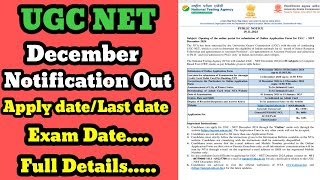 Finally UGC NET December 2k24 Notification Out🎉 examdate lastdate admitcard fulldetails ugcnet [upl. by Spark]