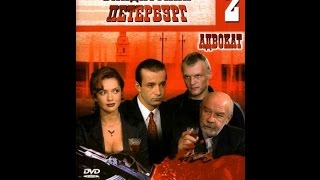 Бандитский Петербург 2 сезон 1 серия из 10 [upl. by Georglana470]