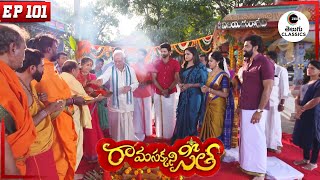 Shankar amp Dakshayani get engaged  Rama Sakkani Seetha  Full Episode  101  Zee Telugu Classics [upl. by Aneej]