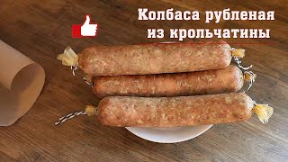 Колбаса рубленая из крольчатины [upl. by Annahpos]