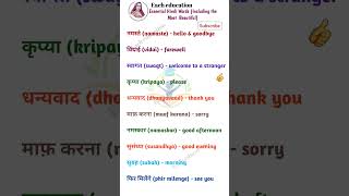 Essential Hindi Words  hindi vocabulary words with meaning MostBeautiful sentencewith hindimeaning [upl. by Enyalb]