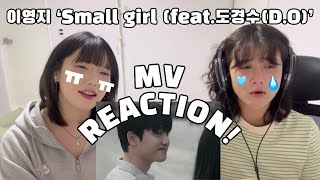 ENG SUB 이영지 ‘Small girl feat도경수DO’ MV REACTION l 설레서 돌아버리겠어요 [upl. by Einaled]