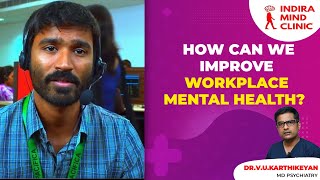 workplaceல மனநிலையை மேம்படுத்துவது எப்படி  Mental Health Day  Dr Karthikeyan Psychiatrist [upl. by Eednim]