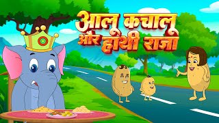 आलू कचालू और हाथी राजा  Aloo Kachaloo amp Hathi Raja Kahan Chale  Kids Rhymes  Hello Kids Hindi [upl. by Shoshana]