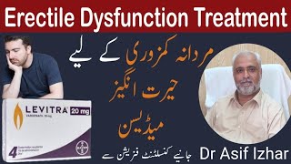 vardenafil tablets 20 mg  levitra 20mg how to use in urdu  levitra  levitra tablets in Urdu [upl. by Lee]