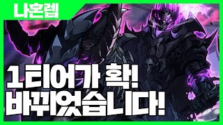 나혼자만 레벨업 어라이즈 1티어가 확 바뀌었습니다  나혼렙 게임 사키엘TV [upl. by Gracye199]