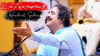 Hashmat Sahar New Song Chy sta mina zama pakar na raze beautiful ghazal poshtosong viralvideo [upl. by Penrose]