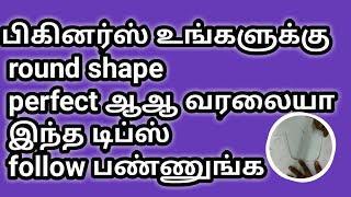 Body Pavadai cutting and stitching methods in tamil part7 [upl. by Theodora4]