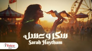 Sarah Haytham  Sokar W Assal  Official Music Video 2024  سارة هيثم  سكر وعسل [upl. by Haeli161]