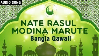 Nate Rasul Modina Marute  Bangla Qawwali By Bachhu Rafik Qawal  Bengali Qawwali [upl. by Natalee]