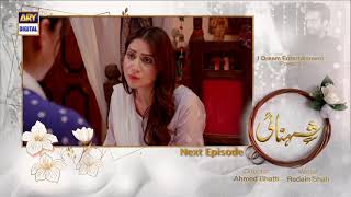 Shehnai Episode 23  Teaser  ARY Digital Drama [upl. by Alleacim205]