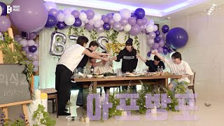 BTS 방탄소년단 ‘찐 방탄회식’ 2022BTSFESTA [upl. by Ahsienat]