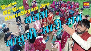 Ghanshyam Gurjar  लाइट घुघट पर पड़बा दे चमक गोरो गोरो घात Sanjna DJ तहलका Shyam Music [upl. by Colier]