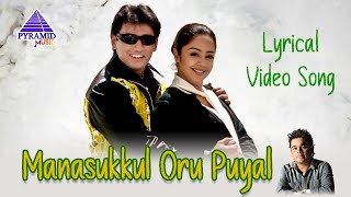 Rajkumar Rajkumar  HD Video Song  Upendra  Keerthi Reddy  Hariharan  Hamsalekha [upl. by Aihsirt]