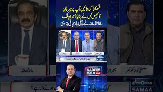 Faiz Hameed Case  Rana Sanaullah Breaks Big News  Nadeem Malik Live  trendingshorts [upl. by Eadith]