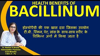 स्किन व पेट सम्बन्धी जिद्दी से जिद्दी बीमारी को झट ठीक करने वाली दवाBacillinum Homeopathic Medicine [upl. by Acceber984]