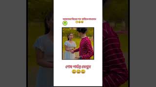 আমাদের বিয়ের পর বাড়িতে মানবে তো funny rahulruidas comedy [upl. by Eadwina]