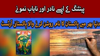 Bst Painting Artist Of The World  Calligraphy Art Video  Nazair News Digital [upl. by Iuqcaj]