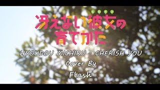 Saekano  Cherish You  Michiru Instrumental Cover By Akbar [upl. by Nangatrad]