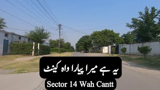 Sector 14 Wah Cantt  Wah Cantt Pakistan  Taxila City Pakistan [upl. by Okier45]