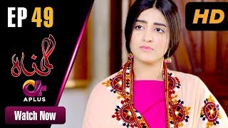 Gunnah  EP 49  Aplus Sara Elahi Shamoon Abbasi Asad Malik  Pakistani Drama  C3M1 [upl. by Oibaf]