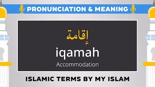 Arabic word Iqamah إقامة Pronunciation [upl. by Ahsele313]