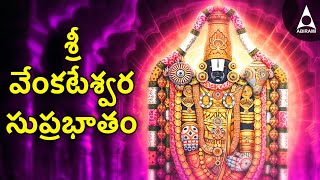 🔴LIVE SONGS  Sri Venkateswara Suprabatham  Tirumala Tirupati Balaji  Kausalya Supraja RamaTelugu [upl. by Murdocca]