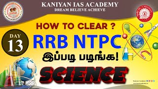 RRB NTPC 2024 DAY 13  SCIENCE  இப்படி படிச்சா clear pannalamrrbntpcexam rrb ntpc rrbntpc [upl. by Delano]