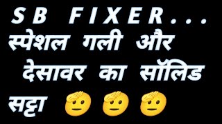 SB FIXER DISAWAR is live [upl. by Ahtebat]