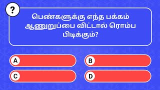 General Knowledge Questions in Tamil  Episode  19  Question and Answers  DeepaThoughts [upl. by Ilellan]