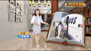 產業量身打造 壯世代樂齡旅遊崛起 【週日新視角】 20230507 gtvnews27 [upl. by Poirer]