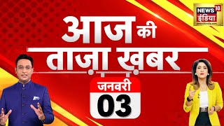 🔴Aaj Ki Taaja Khabar LIVE Japan  Truck Driver Strike  Ayodhya Ram Mandir  Opposition  Cabinet [upl. by Erbma]