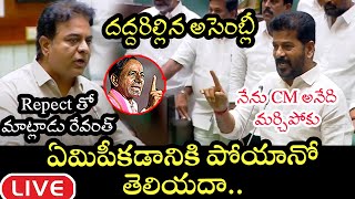 Telanganaa Assembly LIVE  CM Revanth Reddy  KCR  KTR  Congress  BJP  BRS  Cinema Garage [upl. by Le]