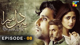 Ye Dil Mera  Episode 08  HD   Ahad Raza Mir amp Sajal Aly   HUM TV Dramas [upl. by Mazurek]