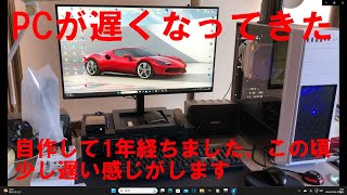 自分のPCが少し遅くなった、CPU、温度測定、メモリー増設、PCの機能アップ、日常使用しているPCの機能アップ（メモリ増設、HDDをSSDに交換）、その他故障個所の修理、パソコン関係の事なら全て [upl. by Loftus]