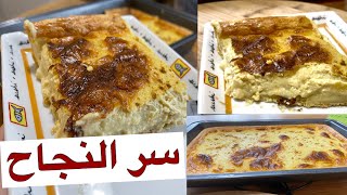 La Vraie Recette de la karantita كرانطيطة كرانتيكا ناجحة و سر البنة تاع المحلات جربوها وما تندموش [upl. by Isied273]