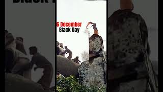 Aaj Bhi Mere Khayalon Ki Tapish Zinda Hai 😢 6 December Black Day 6december babrimasjid India [upl. by Nil]