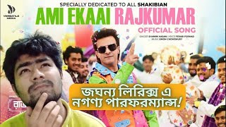 Ami Ekai Rajkumar Reaction  Shakib Khan  New Song 2024 [upl. by Alleul]