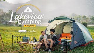 กางเต็นท์ริมทะเลสาบ ท่ามกลางวิวขุนเขาที่ Lakeview Camping กาญจนบุรี [upl. by Sesilu]