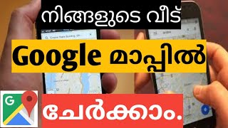 Google Map can be used without internetMalayalam  ഇന്‍റര്‍നെറ്റില്ലാതെ ഗൂഗിള്‍ മാപ്പ് ഉപയോഗിക്കാം [upl. by Jermain]