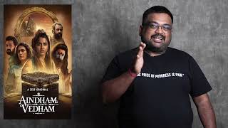 Ainthaam vedham webseries review by prashanth [upl. by Euginimod]