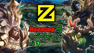 Tank role ကို Pro ကျကျ နဲ့ tank player ကောင်းတစ်ယောက်ဖြစ်အောင်ဘယ်လိုဆော့ရမလဲ🤔codderofficial [upl. by Hada]