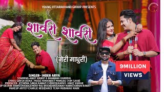 Sawri Sawri l Meri Madhuri  Inder Arya  Young Uttarakhand Group  sawrisawri trendingsong [upl. by Ahsiekram445]