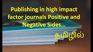 Publishing in high impact factor journals  Negative and positive sides in Tamil  Research in Tamil [upl. by Alyehs178]